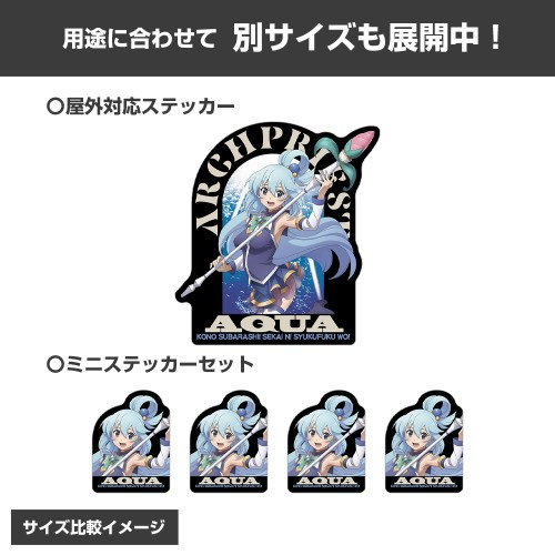 この素晴らしい世界に祝福を! アクア ミニステッカーセット 画像 3 | AniSmile