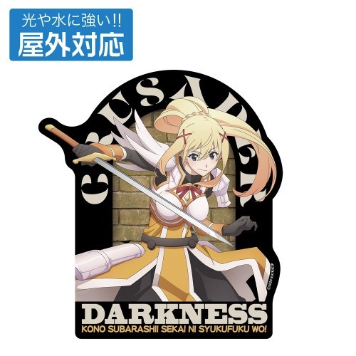 この素晴らしい世界に祝福を! ダクネス 屋外対応ステッカー - 公式商品画像 | AniSmile