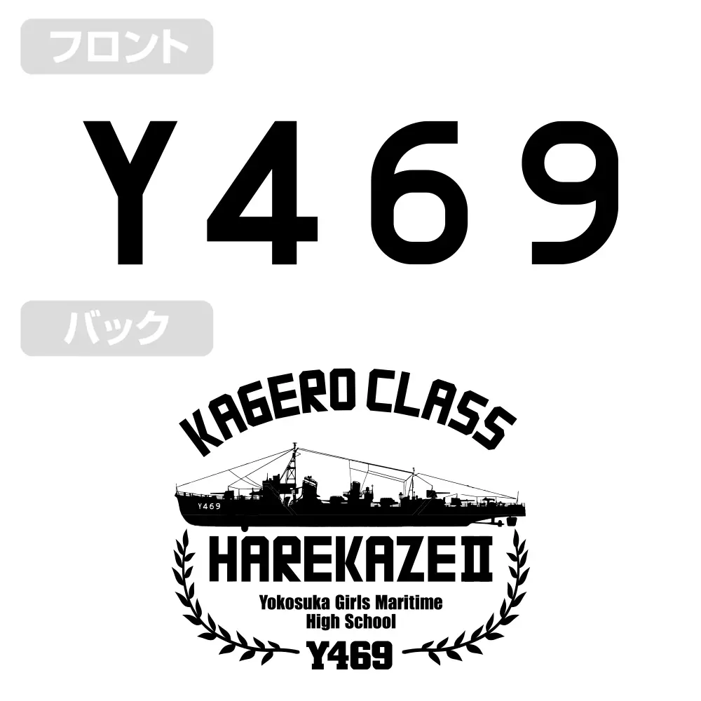 劇場版 ハイスクール・フリート 晴風II ドライTシャツ/NAVY-M 画像 3 | AniSmile