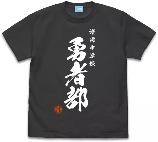 結城友奈は勇者である -大満開の章- 勇者部 Tシャツ 六箇条Ver./SUMI-M - 公式商品画像 | AniSmile