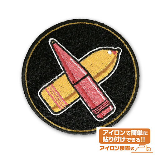 ハイスクール・フリート 横須賀女子海洋学校 砲雷科 特技章ワッペン - 公式商品画像 | AniSmile