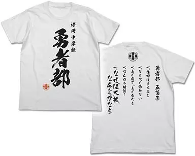 結城友奈は勇者である 勇者部Tシャツ/WHITE-M - 公式商品画像 | AniSmile