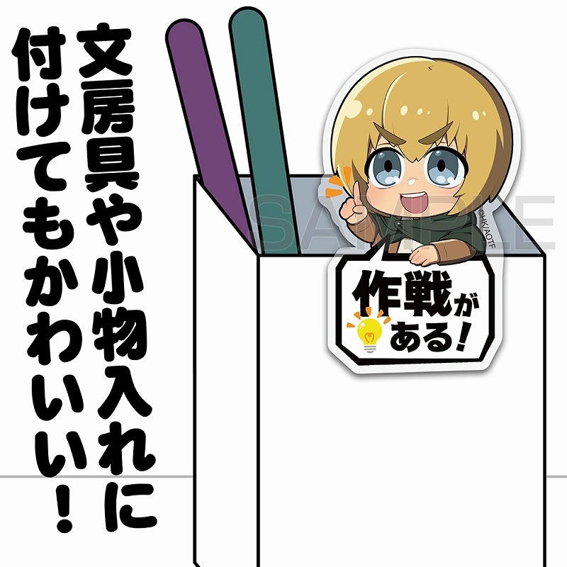進撃の巨人 アルミン アクリルピョコッテ 画像 3 | AniSmile