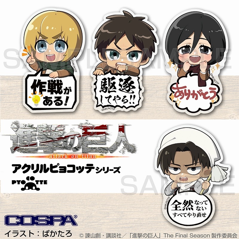 進撃の巨人 ミカサ アクリルピョコッテ 画像 5 | AniSmile