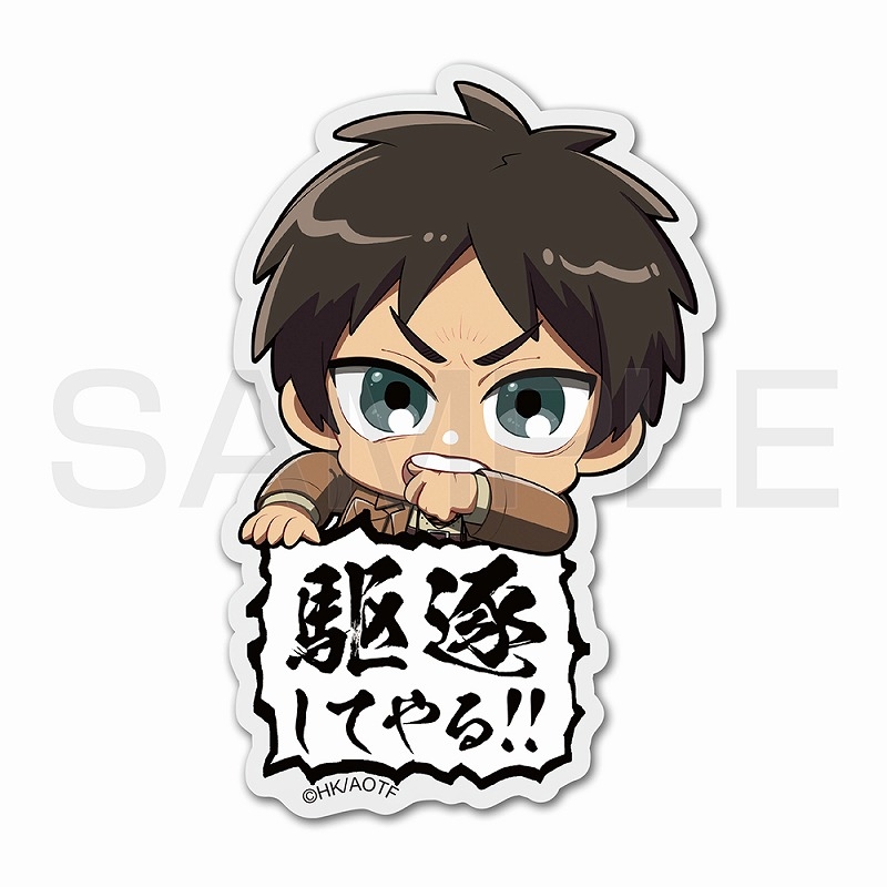 進撃の巨人 エレン アクリルピョコッテ - 公式商品画像 | AniSmile