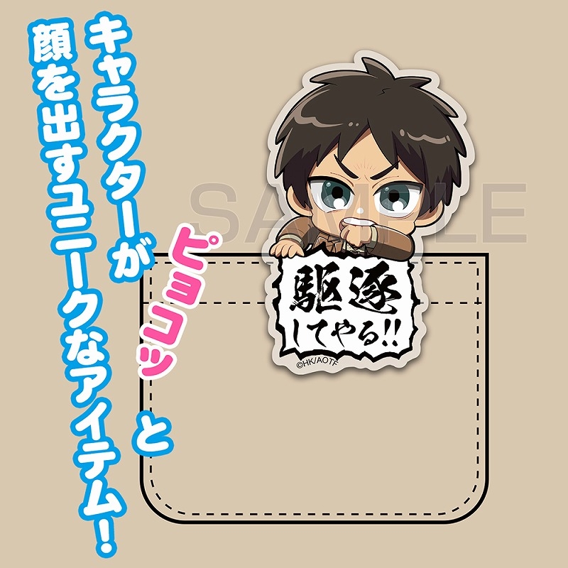 進撃の巨人 エレン アクリルピョコッテ 画像 2 | AniSmile