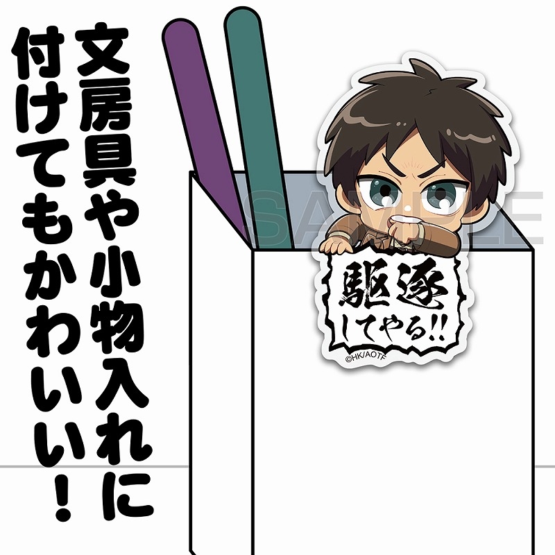 進撃の巨人 エレン アクリルピョコッテ 画像 3 | AniSmile