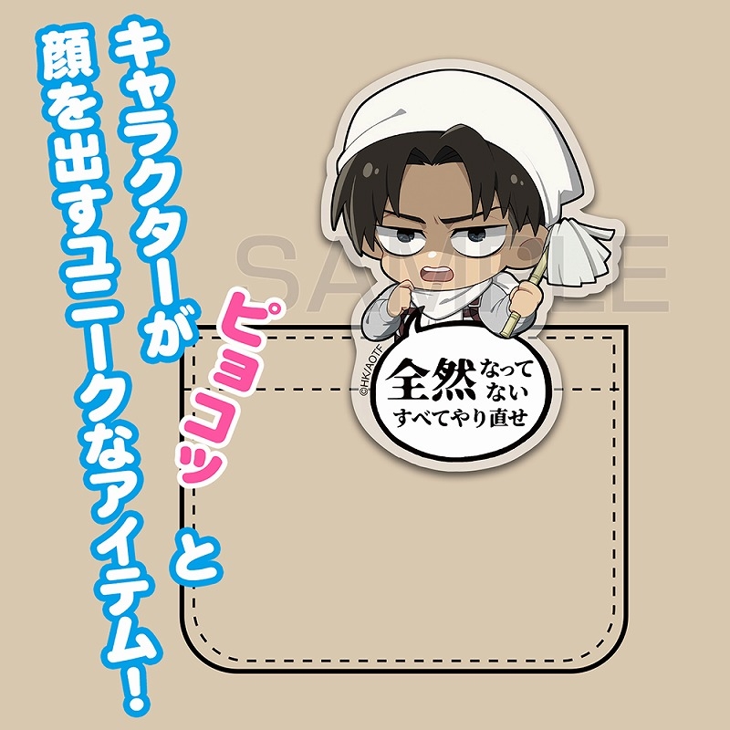 進撃の巨人 リヴァイ アクリルピョコッテ 画像 2 | AniSmile