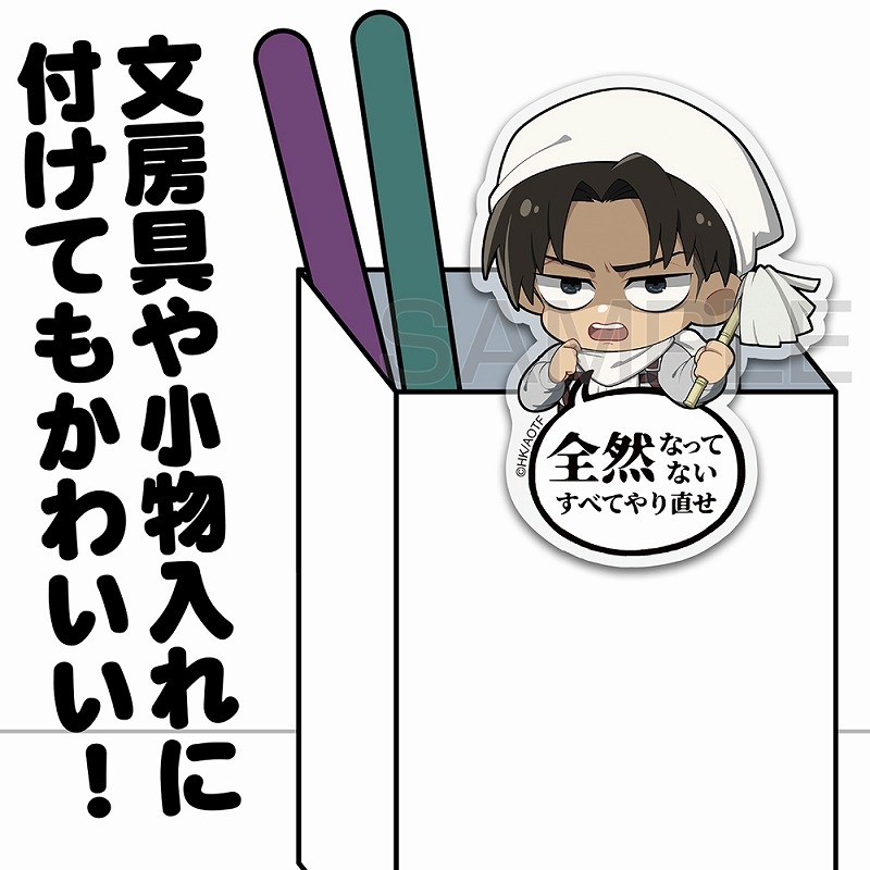 進撃の巨人 リヴァイ アクリルピョコッテ 画像 3 | AniSmile