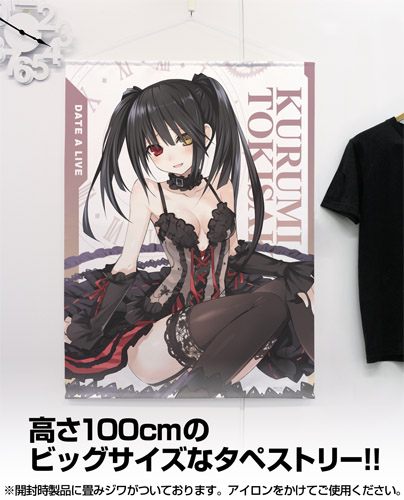 デート・ア・ライブ 原作版 時崎狂三 100cmタペストリー 画像 2 | AniSmile