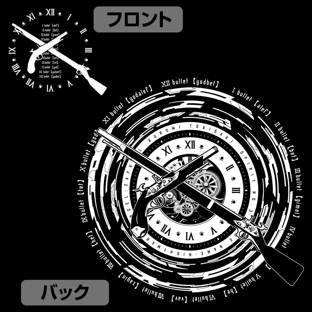 デート・ア・ライブIV 時崎狂三『刻々帝<ザフキエル>』薄手ドライパ-カー/BLACK-XL 画像 3 | AniSmile