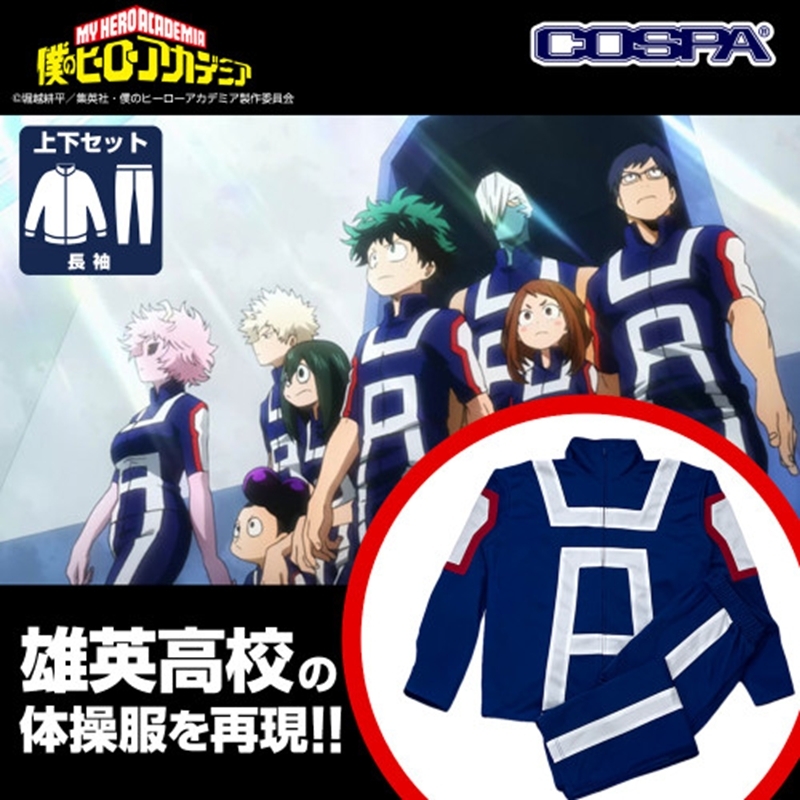 アニメ『僕のヒーローアカデミア』 雄英高校体操服(長袖上下セット)/Mens M - 公式商品画像 | AniSmile