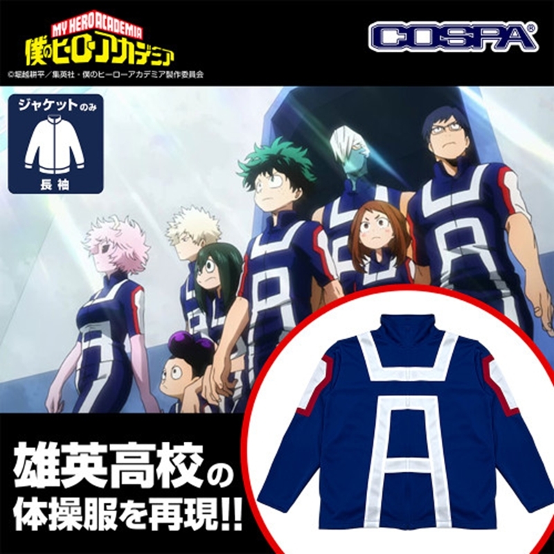 アニメ『僕のヒーローアカデミア』 雄英高校体操服(長袖トラックジャケット)/Ladies FREE - 公式商品画像 | AniSmile