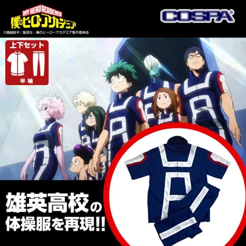 アニメ『僕のヒーローアカデミア』 雄英高校体操服(半袖上下セット)/Mens M - 公式商品画像 | AniSmile