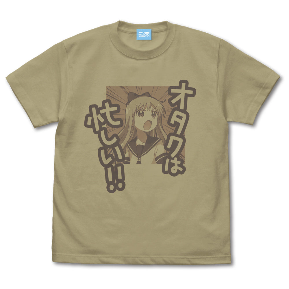 ゆるゆり 京子の「オタクは忙しい!!」Tシャツ/SAND KHAKI-S - official product image | AniSmile