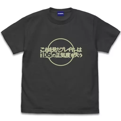 ミスカトニック大学購買部 1D6の正気度を失う Tシャツ/SUMI-XL - 公式商品画像 | AniSmile