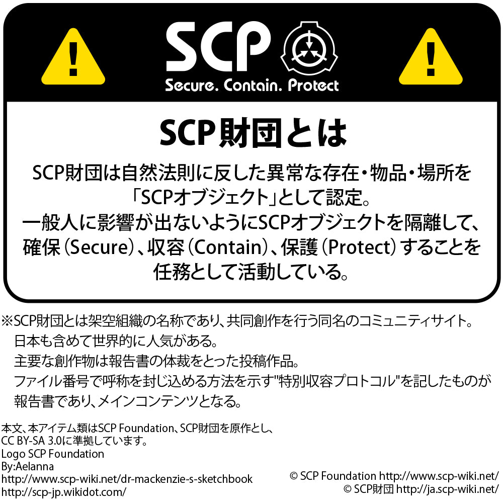 SCP財団ダストボックス Tシャツ/WHITE-S 画像 3 | AniSmile
