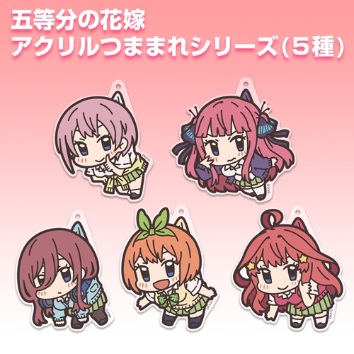 五等分の花嫁 中野一花 アクリルつままれ 画像 4 | AniSmile