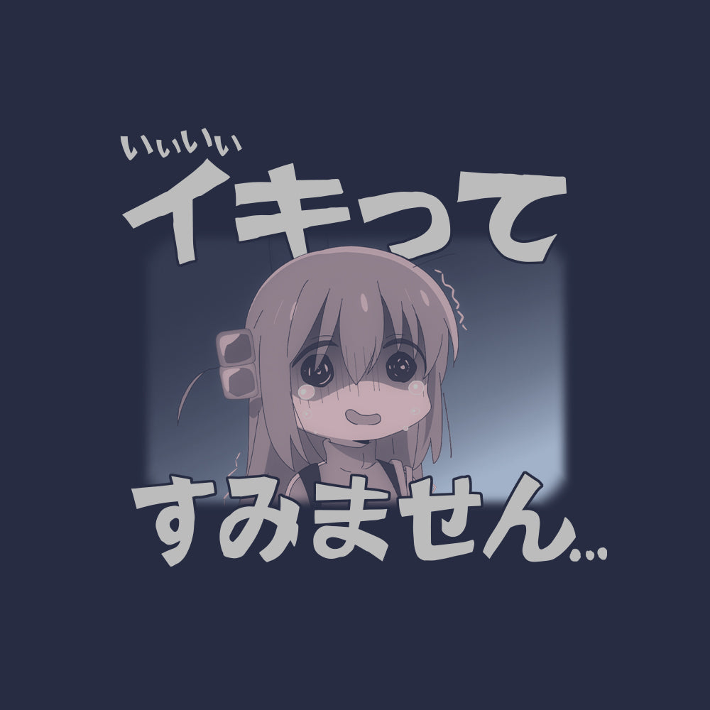 ぼっち・ざ・ろっく! イキってすみません Tシャツ/INDIGO-S 画像 2 | AniSmile