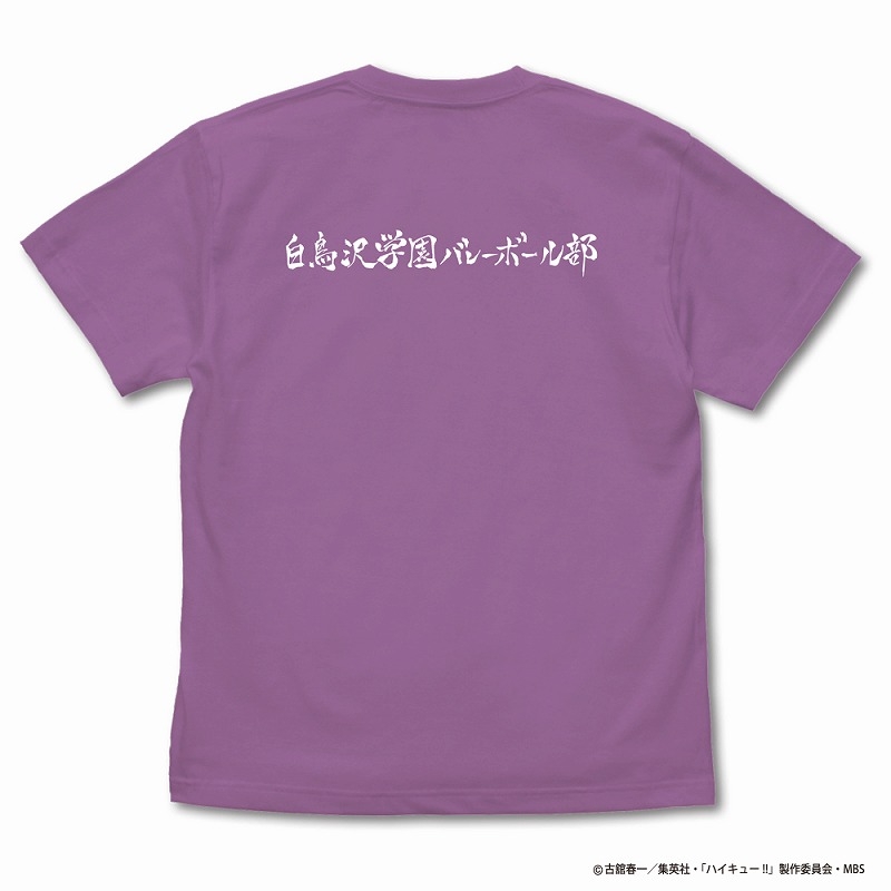 ハイキュー!! TO THE TOP 白鳥沢学園高校バレーボール部「強者であれ」応援旗 Tシャツ/LAVENDER-XL 画像 2 | AniSmile