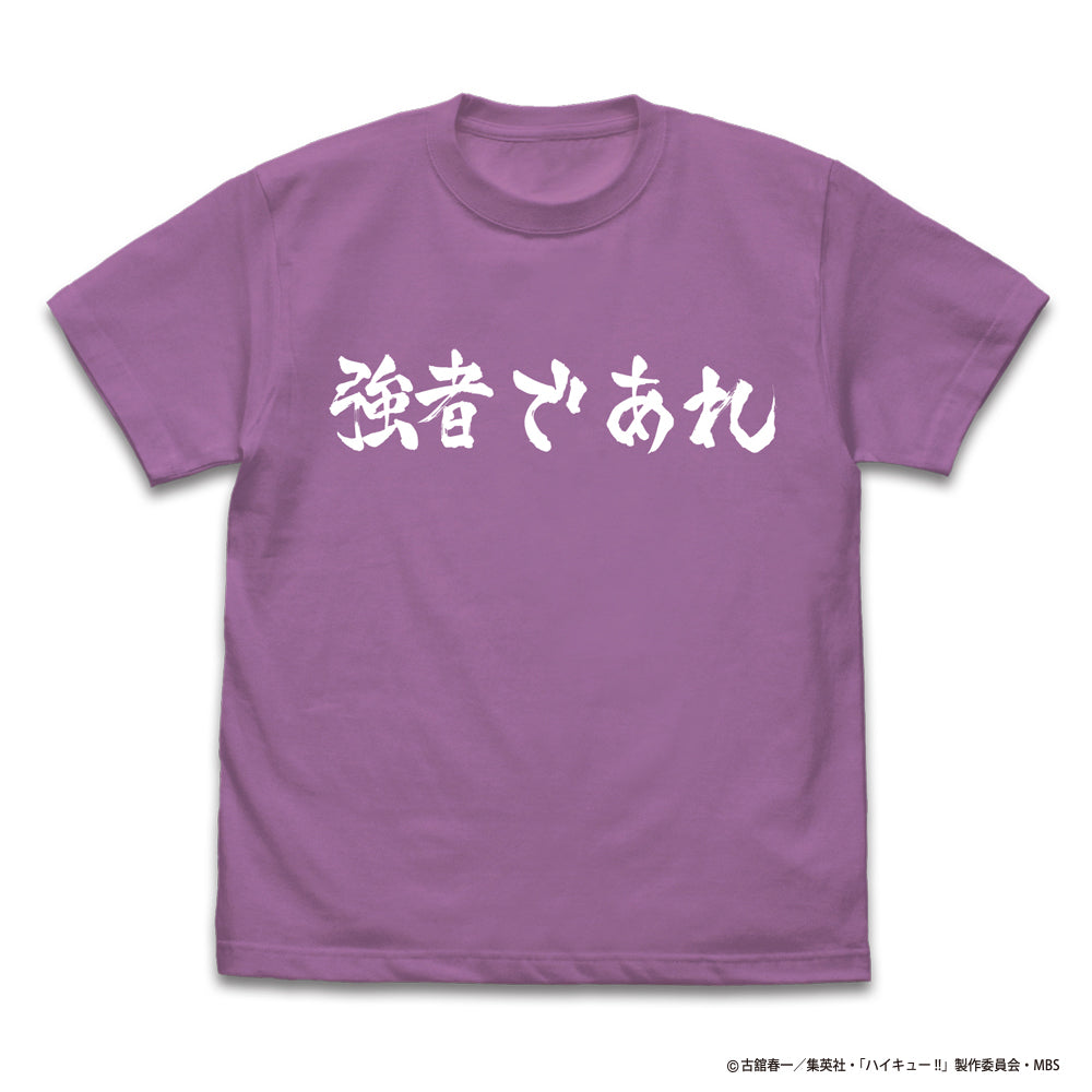 ハイキュー!! TO THE TOP 白鳥沢学園高校バレーボール部「強者であれ」応援旗 Tシャツ/LAVENDER-S - 公式商品画像 | AniSmile