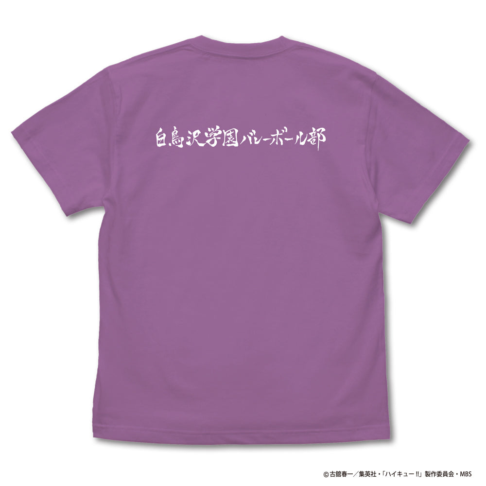 ハイキュー!! TO THE TOP 白鳥沢学園高校バレーボール部「強者であれ」応援旗 Tシャツ/LAVENDER-S 画像 2 | AniSmile