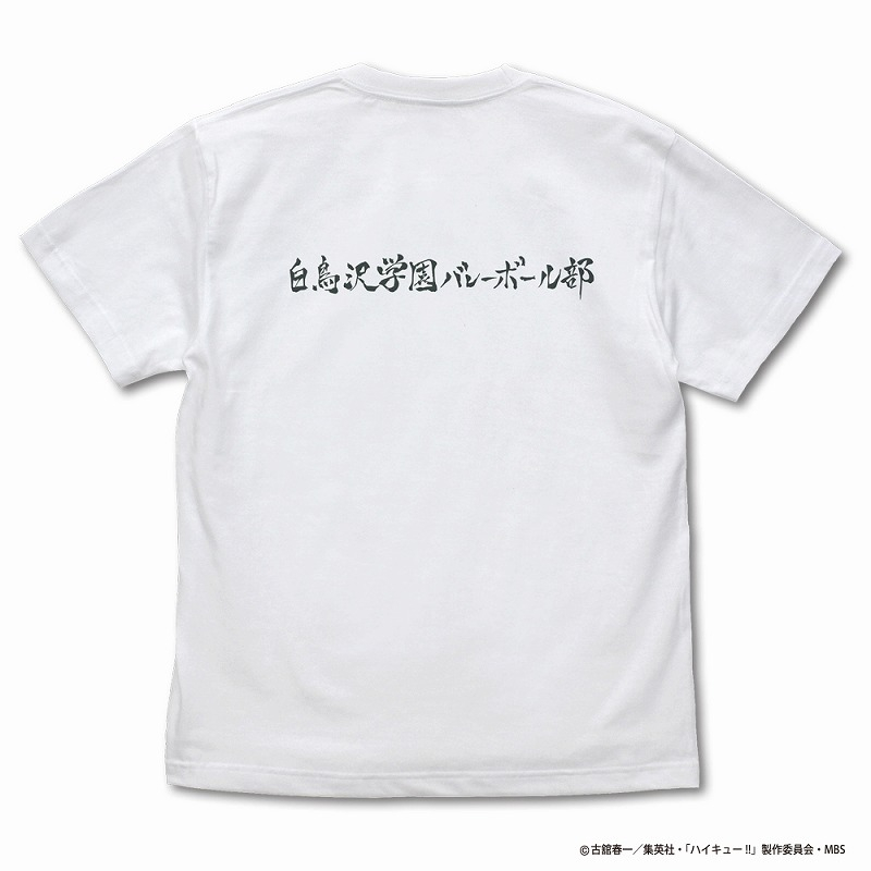 ハイキュー!! TO THE TOP 白鳥沢学園高校バレーボール部「強者であれ」応援旗 Tシャツ/WHITE-XL 画像 2 | AniSmile