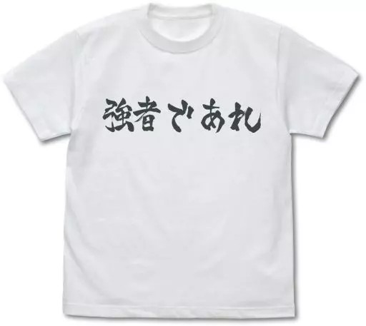 ハイキュー!! TO THE TOP 白鳥沢学園高校バレーボール部「強者であれ」応援旗 Tシャツ/WHITE-L - 公式商品画像 | AniSmile