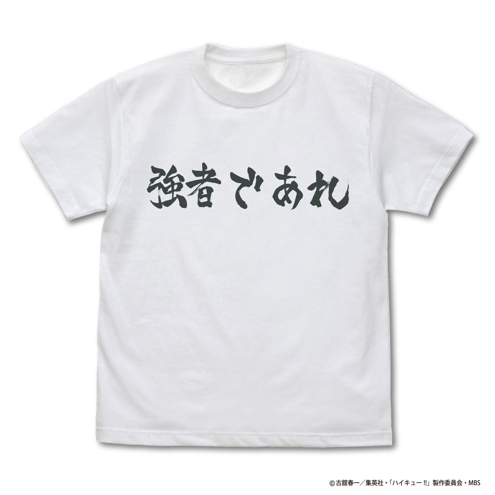 ハイキュー!! TO THE TOP 白鳥沢学園高校バレーボール部「強者であれ」応援旗 Tシャツ/WHITE-S - 公式商品画像 | AniSmile