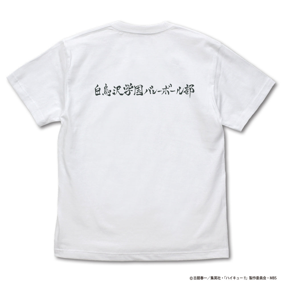 ハイキュー!! TO THE TOP 白鳥沢学園高校バレーボール部「強者であれ」応援旗 Tシャツ/WHITE-S 画像 2 | AniSmile