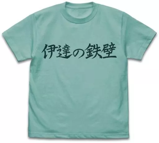 ハイキュー!! TO THE TOP 伊達工業高校バレーボール部「伊達の鉄壁」応援旗 Tシャツ/MINT GREEN-M - 公式商品画像 | AniSmile
