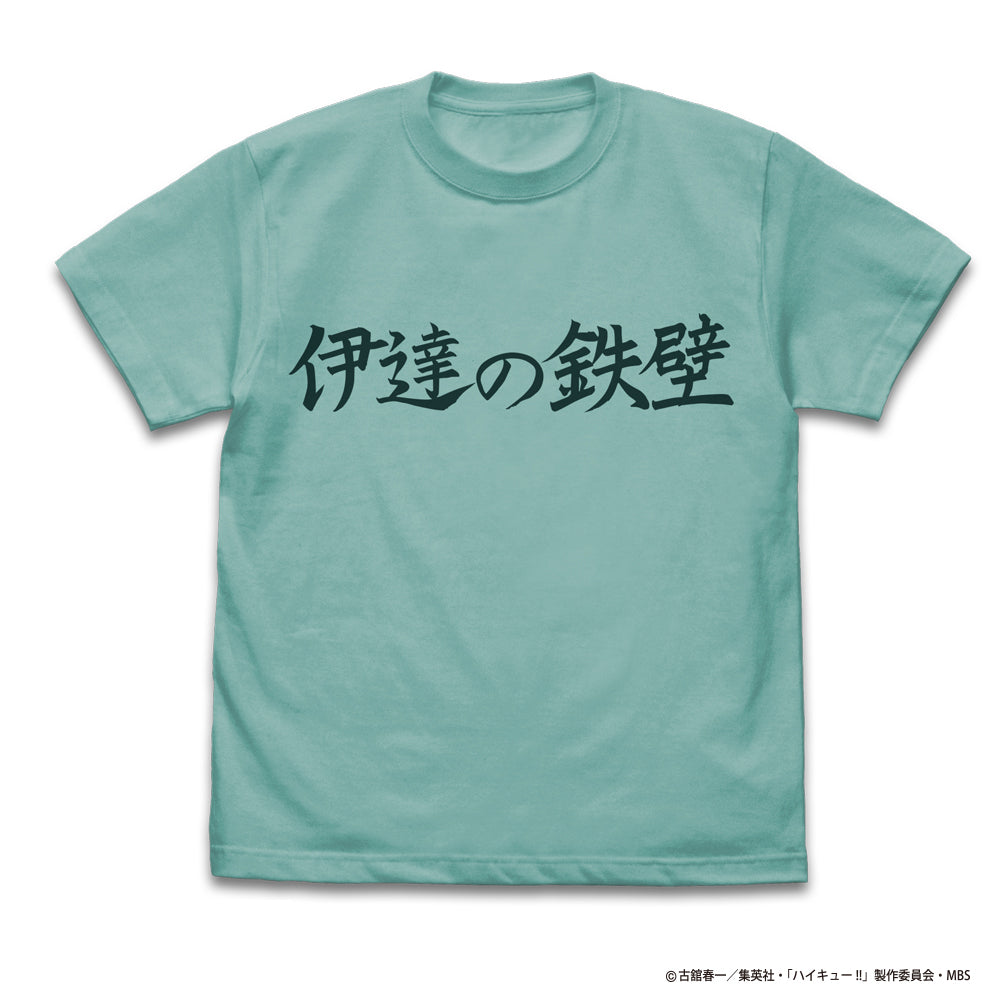 ハイキュー!! TO THE TOP 伊達工業高校バレーボール部「伊達の鉄壁」応援旗 Tシャツ/MINT GREEN-S - 公式商品画像 | AniSmile