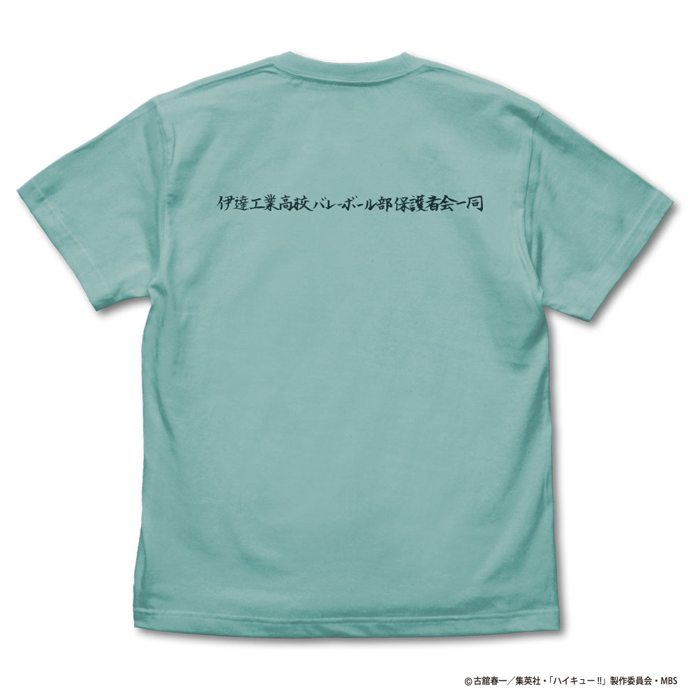 ハイキュー!! TO THE TOP 伊達工業高校バレーボール部「伊達の鉄壁」応援旗 Tシャツ/MINT GREEN-S 画像 2 | AniSmile