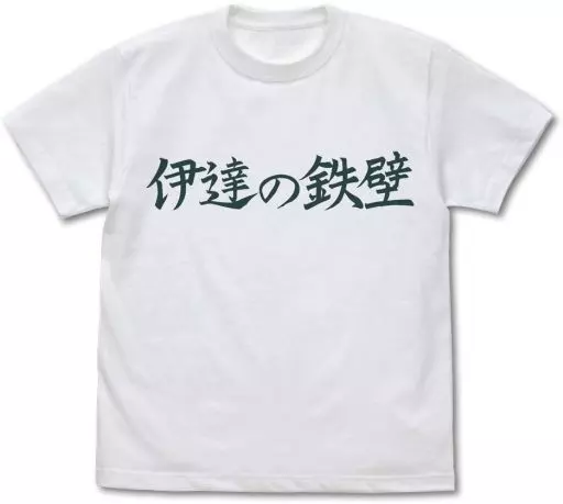 ハイキュー!! TO THE TOP 伊達工業高校バレーボール部「伊達の鉄壁」応援旗 Tシャツ/WHITE-L - 公式商品画像 | AniSmile
