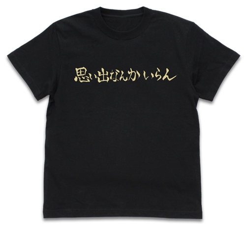 ハイキュー!! TO THE TOP 稲荷崎高校バレーボール部「思い出なんかいらん」応援旗 Tシャツ/BLACK-XL - 公式商品画像 | AniSmile