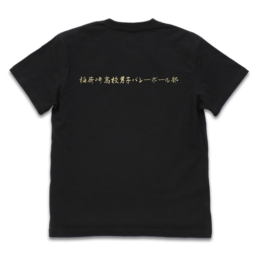 ハイキュー!! TO THE TOP 稲荷崎高校バレーボール部「思い出なんかいらん」応援旗 Tシャツ/BLACK-XL 画像 2 | AniSmile