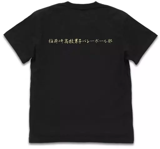ハイキュー!! TO THE TOP 稲荷崎高校バレーボール部「思い出なんかいらん」応援旗 Tシャツ/BLACK-M 画像 2 | AniSmile
