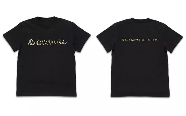 ハイキュー!! TO THE TOP 稲荷崎高校バレーボール部「思い出なんかいらん」応援旗 Tシャツ/BLACK-M 画像 3 | AniSmile