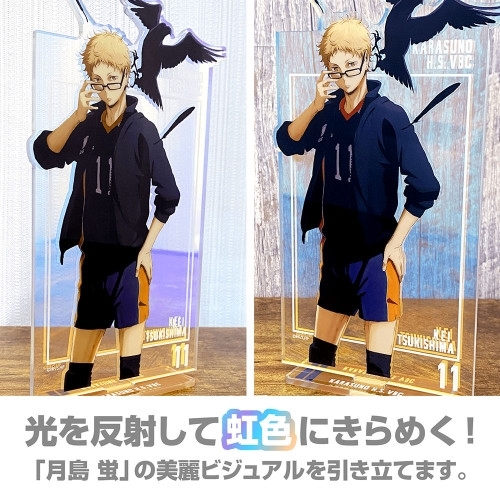 ハイキュー!! 月島 蛍 オーロラアクリルスタンド(大) 挑戦と成長Ver. - 公式商品画像 | AniSmile