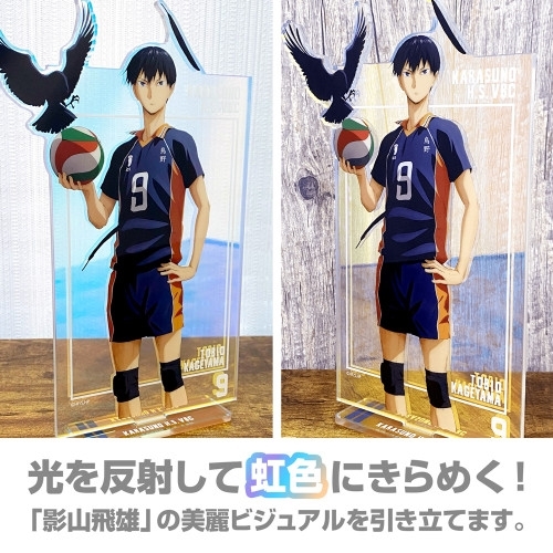 ハイキュー!! 影山飛雄 オーロラアクリルスタンド(大) 挑戦と成長Ver. - 公式商品画像 | AniSmile