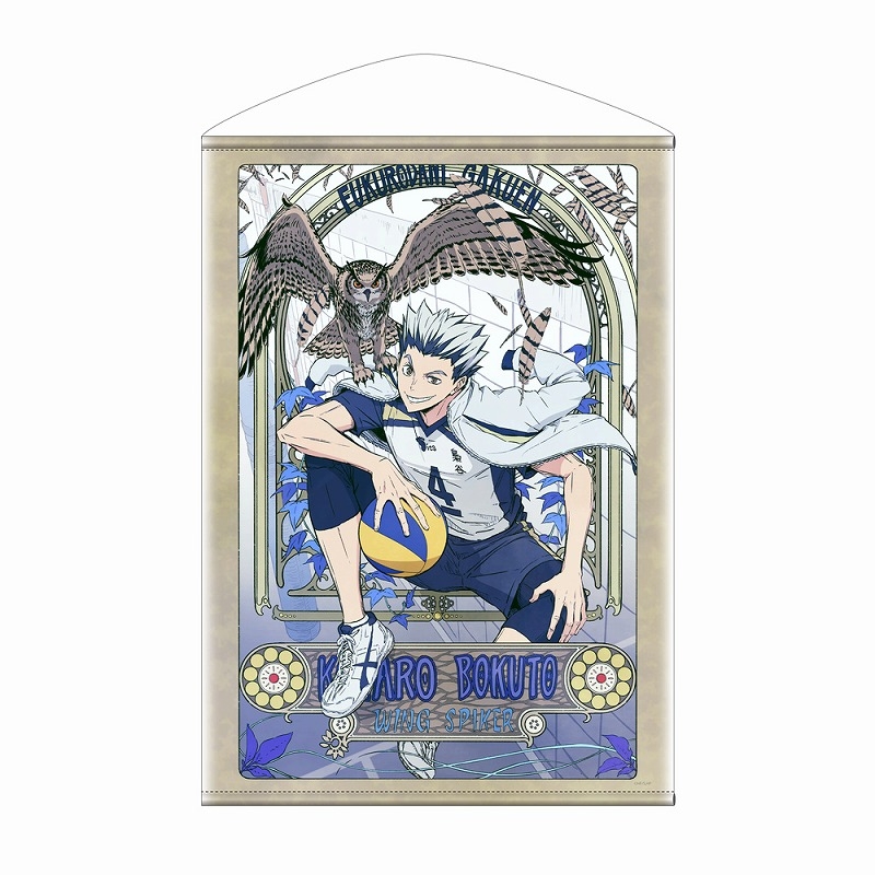 ハイキュー!! 描き下ろし 木兎光太郎 B2タペストリー 飛翔Ver. - 公式商品画像 | AniSmile