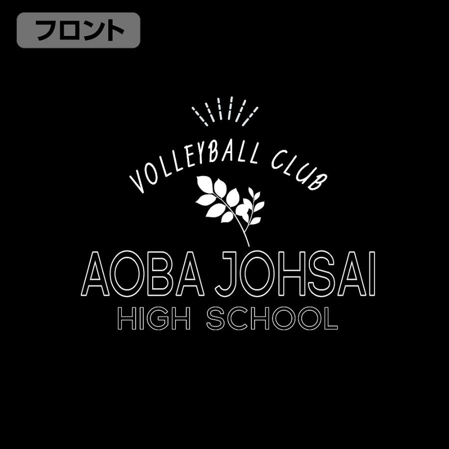ハイキュー!! 青葉城西高校バレーボール部 薄手ドライパーカー/BLACK-L 画像 4 | AniSmile