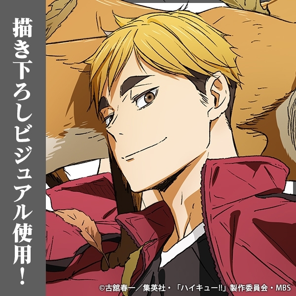 ハイキュー!! 宮侑 65mm缶バッジ Ver.1.0 画像 3 | AniSmile