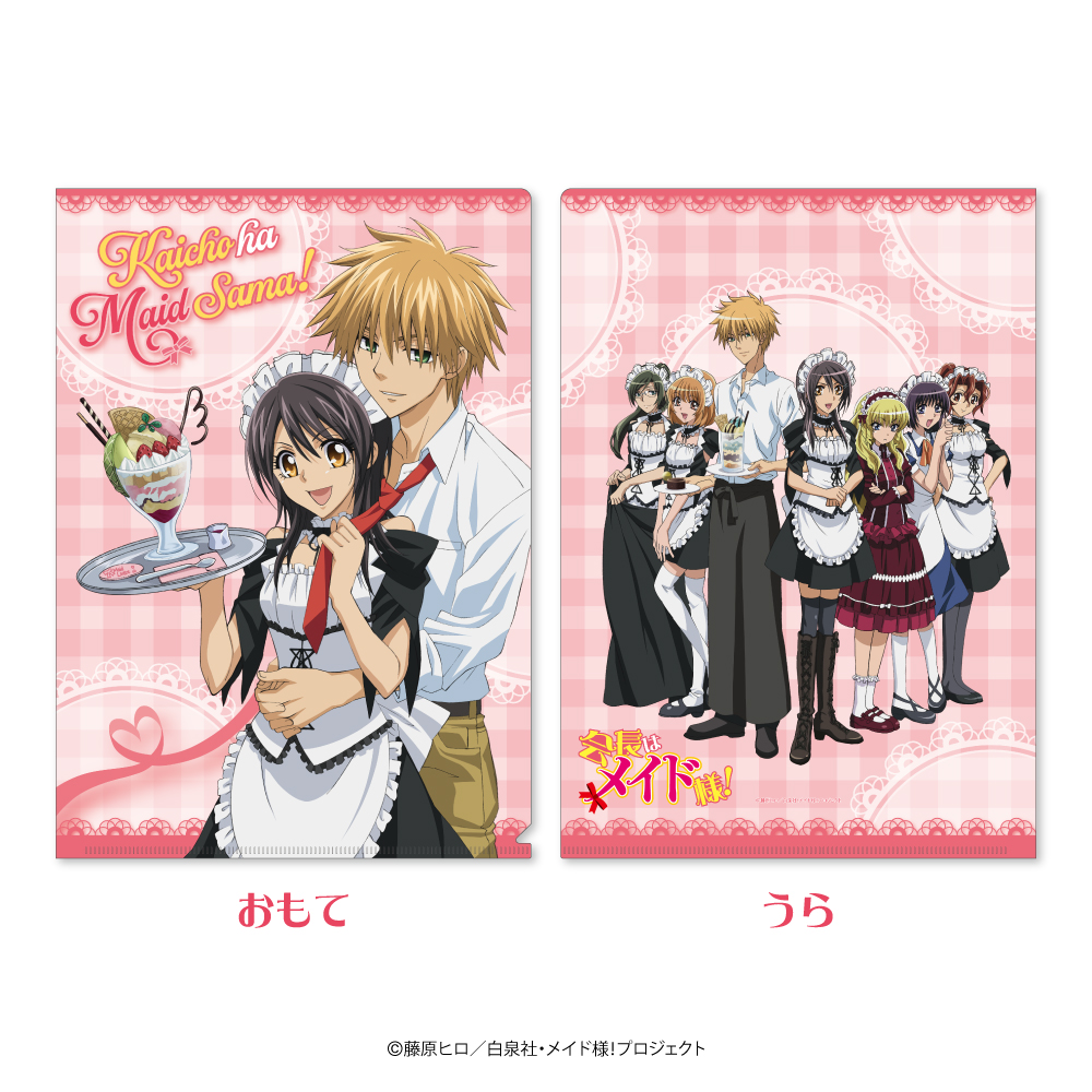 会長はメイド様! クリアファイル - 公式商品画像 | AniSmile