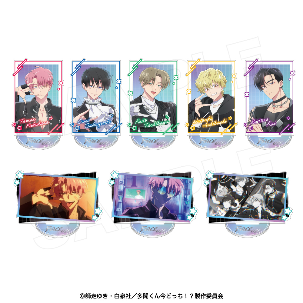 多聞くん今どっち!? ミニアクリルスタンドコレクションブラインドパック(パック) - 公式商品画像 | AniSmile