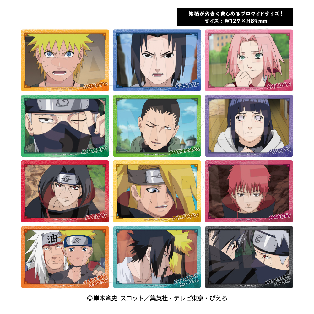 NARUTO疾風伝 ストーリーショットコレクション ブラインドパック(パック) - 公式商品画像 | AniSmile