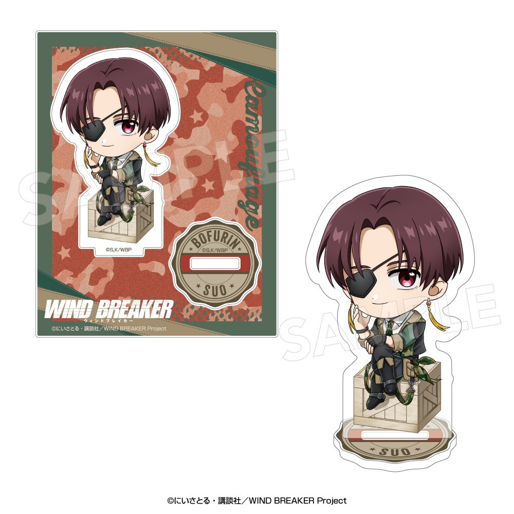 WIND BREAKERアクリルスタンド〈カモフラージュミニ〉 蘇枋 隼飛 - 公式商品画像 | AniSmile