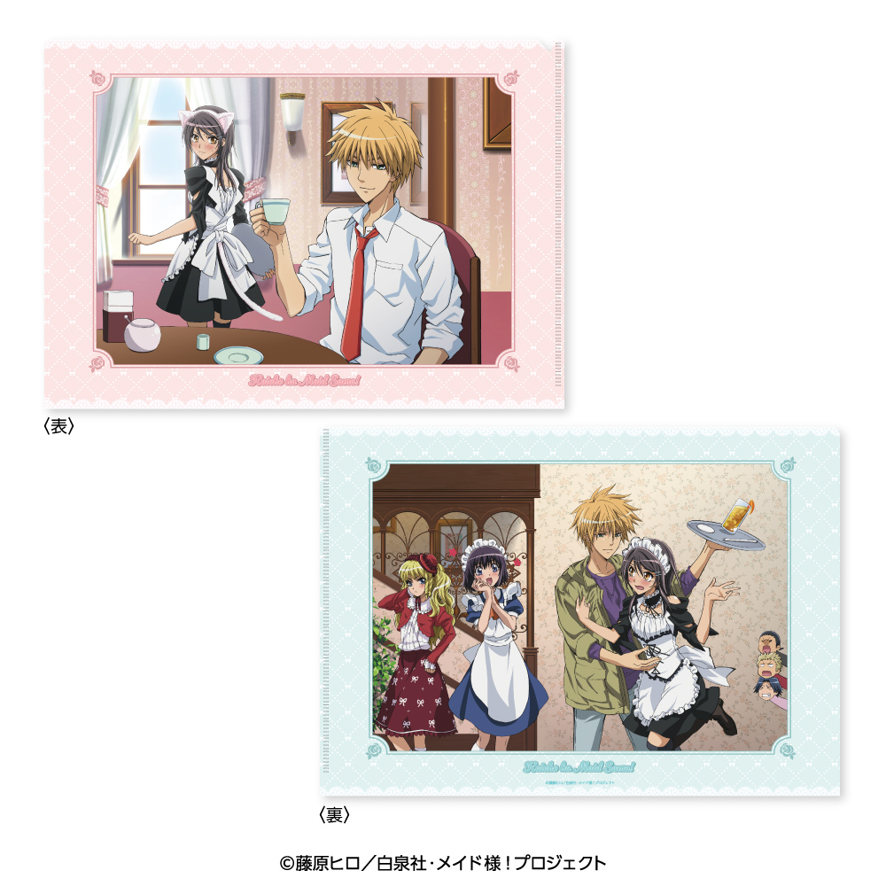 会長はメイド様! クリアファイル - 公式商品画像 | AniSmile