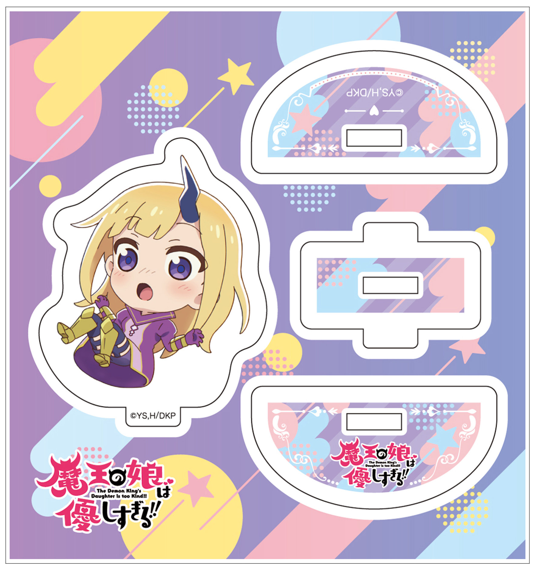 「魔王の娘は優しすぎる!!」ゆらゆらアクリルフィギュア ジャヒー 画像 2 | AniSmile