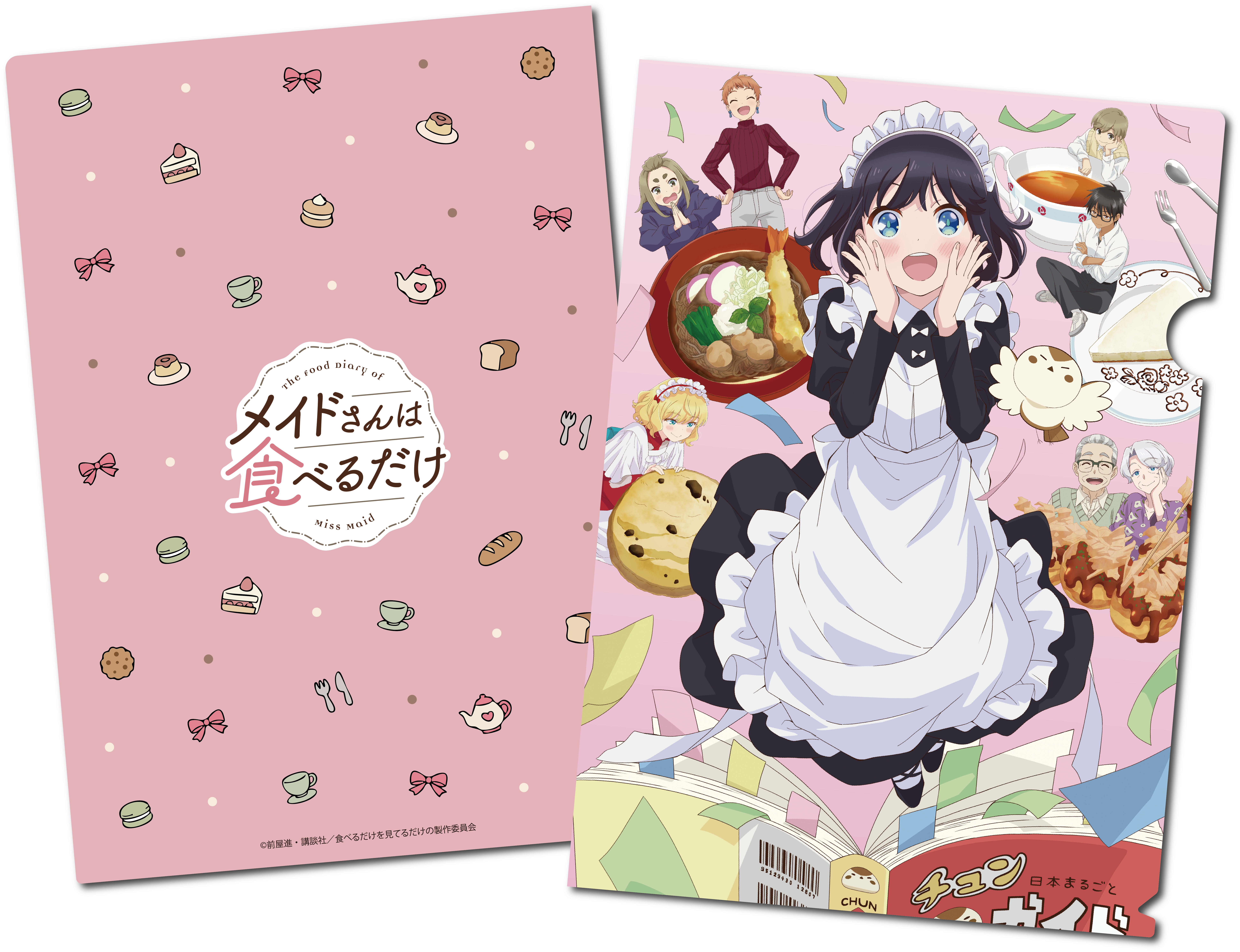 「メイドさんは食べるだけ」クリアファイル A 画像 2 | AniSmile